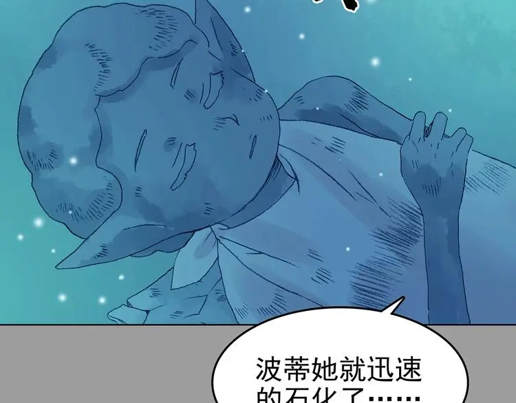 第35话 亚马逊的寄礼（3） 第77页