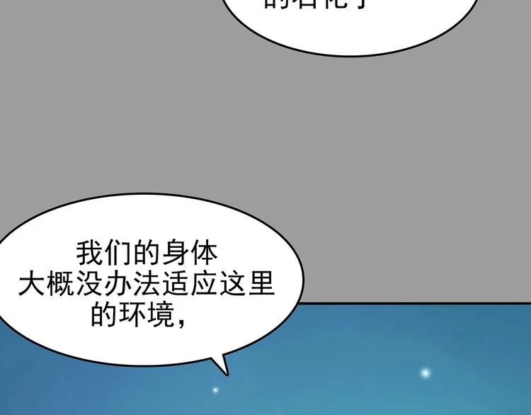 第35话 亚马逊的寄礼（3） 第78页