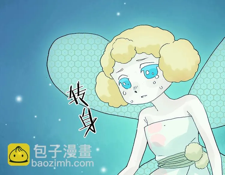 第35话 亚马逊的寄礼（3） 第79页