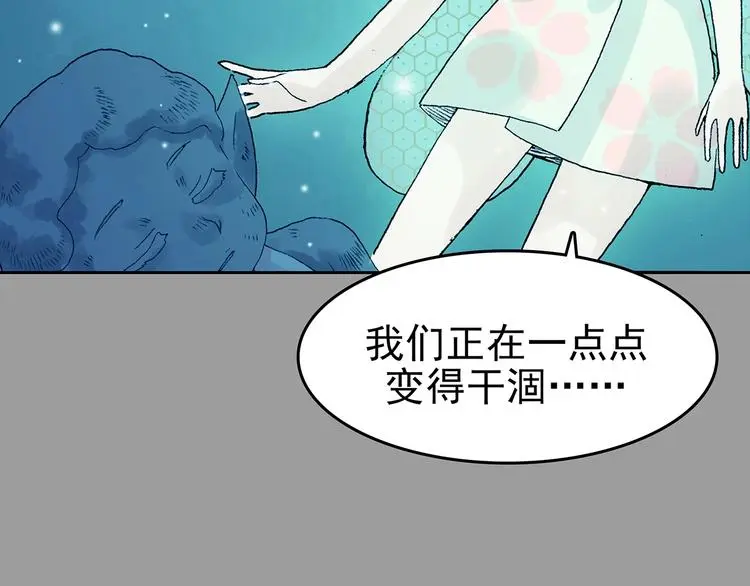 第35话 亚马逊的寄礼（3） 第80页