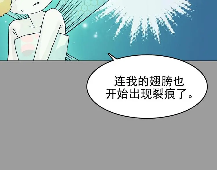第35话 亚马逊的寄礼（3） 第82页