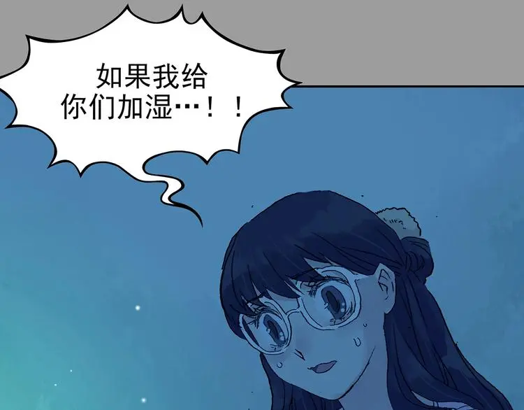 第35话 亚马逊的寄礼（3） 第83页