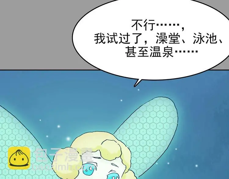第35话 亚马逊的寄礼（3） 第85页