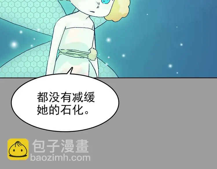 第35话 亚马逊的寄礼（3） 第86页