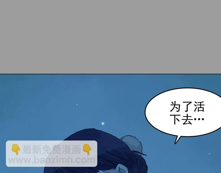 第35话 亚马逊的寄礼（3） 第88页