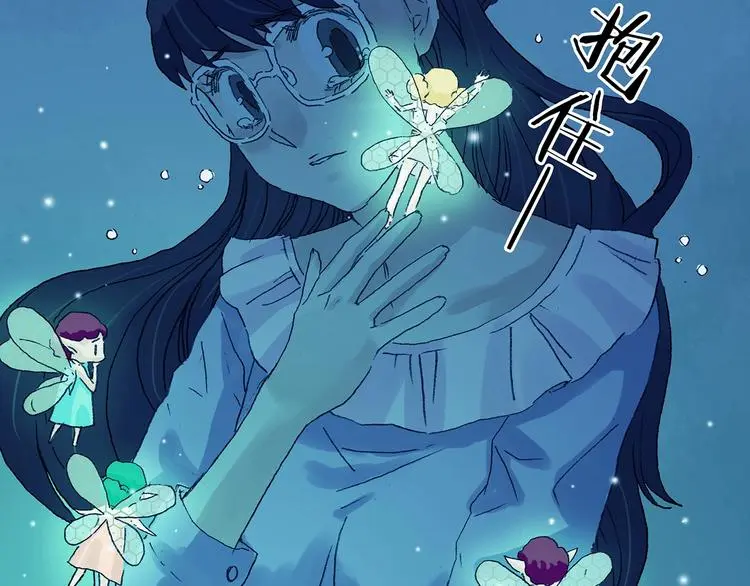 第35话 亚马逊的寄礼（3） 第89页