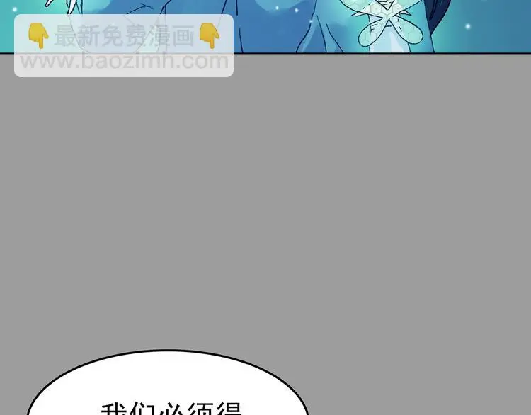 第35话 亚马逊的寄礼（3） 第90页