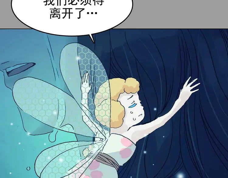 第35话 亚马逊的寄礼（3） 第91页