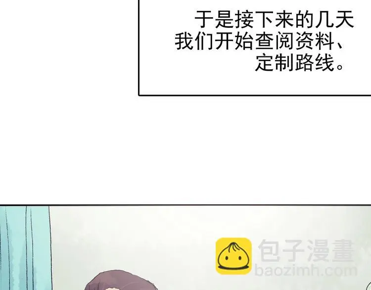 第35话 亚马逊的寄礼（3） 第95页