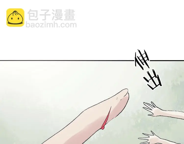 第35话 亚马逊的寄礼（3） 第101页