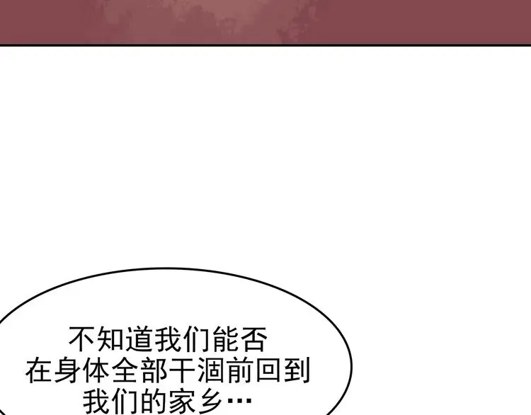 第35话 亚马逊的寄礼（3） 第108页
