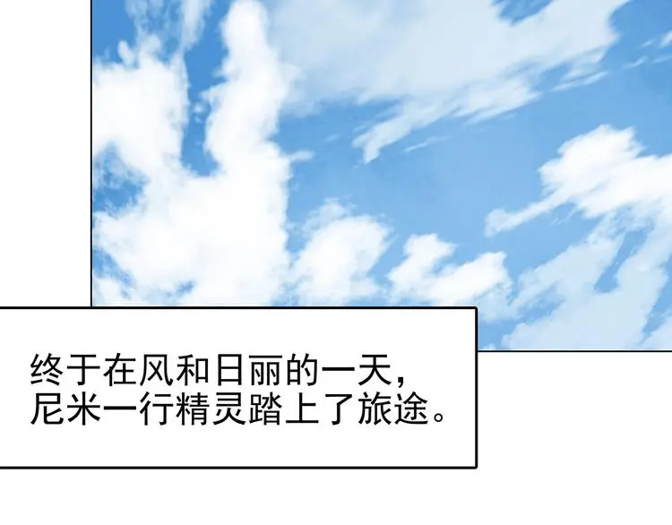 第35话 亚马逊的寄礼（3） 第112页