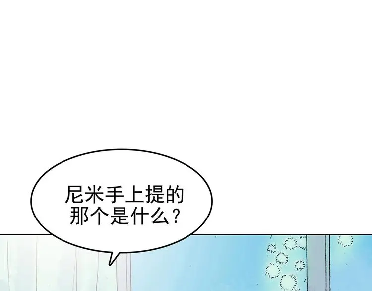 第35话 亚马逊的寄礼（3） 第122页