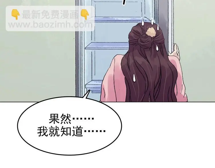 第35话 亚马逊的寄礼（3） 第126页
