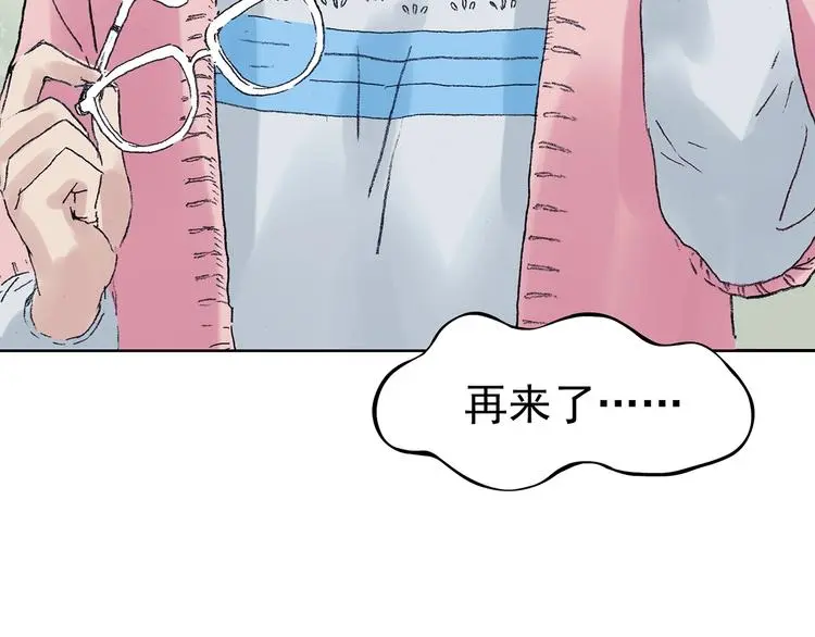 第35话 亚马逊的寄礼（3） 第130页