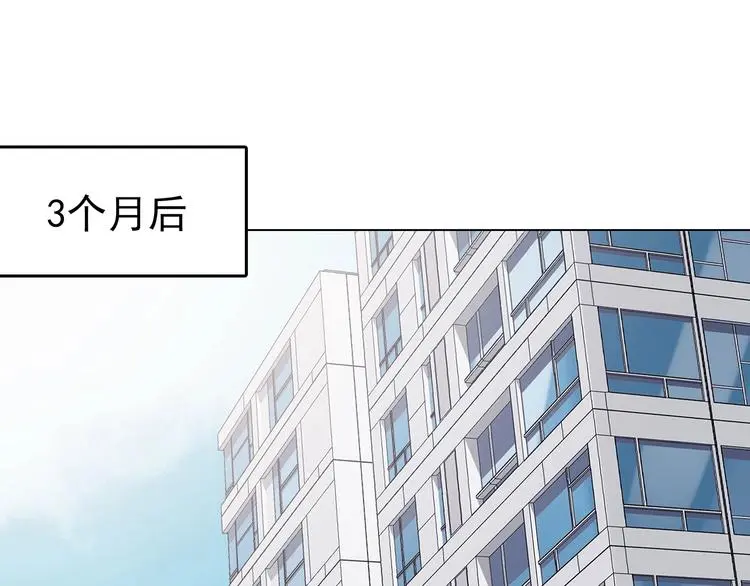 第35话 亚马逊的寄礼（3） 第132页