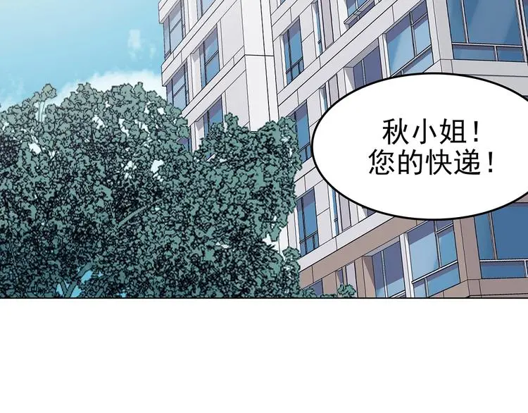 第35话 亚马逊的寄礼（3） 第133页