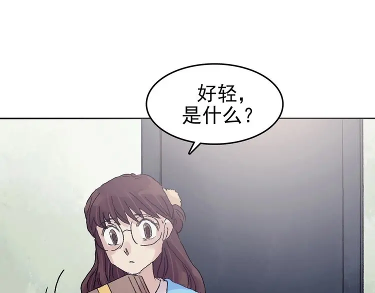 第35话 亚马逊的寄礼（3） 第134页