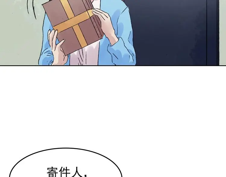 第35话 亚马逊的寄礼（3） 第135页