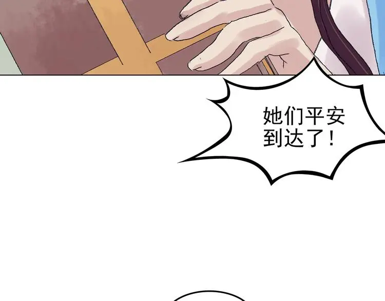 第35话 亚马逊的寄礼（3） 第137页