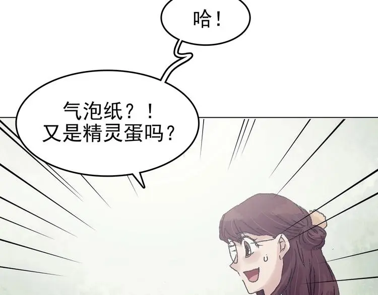 第35话 亚马逊的寄礼（3） 第138页