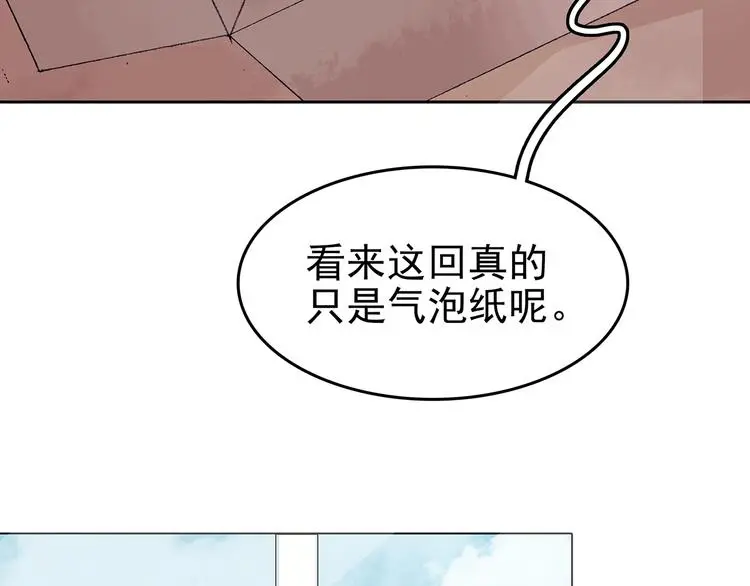 第35话 亚马逊的寄礼（3） 第143页