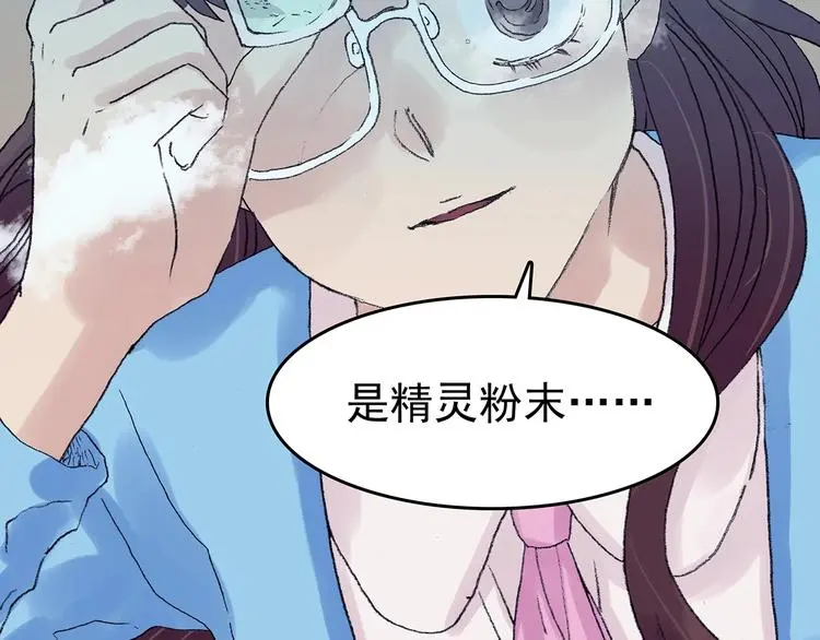 第35话 亚马逊的寄礼（3） 第147页