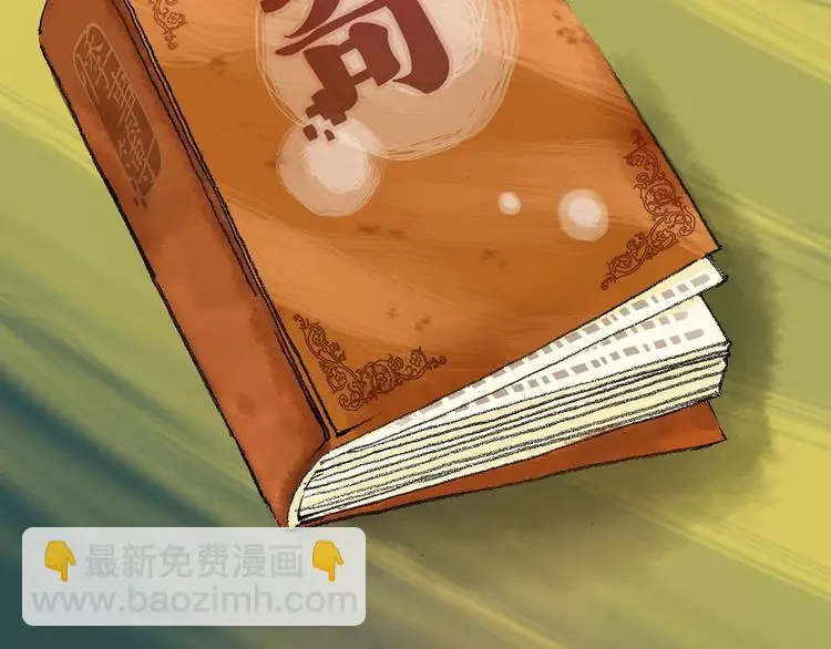 第35话 亚马逊的寄礼（3） 第152页