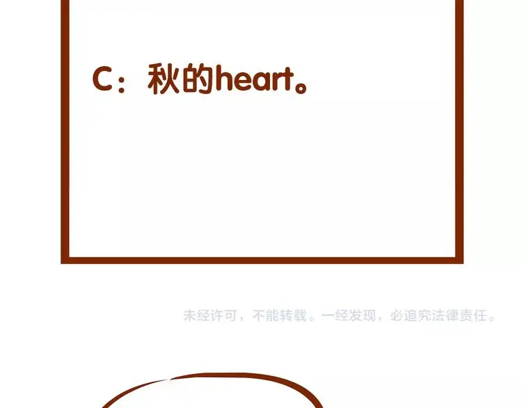 第35话 亚马逊的寄礼（3） 第158页