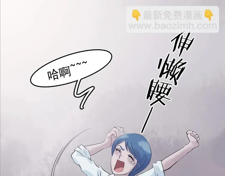 第36话 弹幕人生（1） 第7页