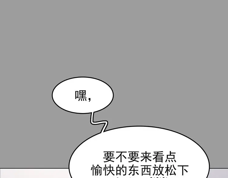 第36话 弹幕人生（1） 第11页