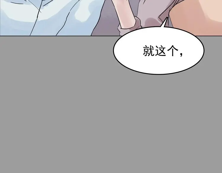 第36话 弹幕人生（1） 第15页