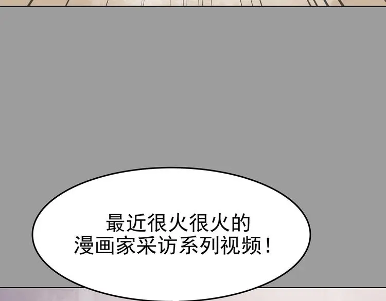 第36话 弹幕人生（1） 第18页