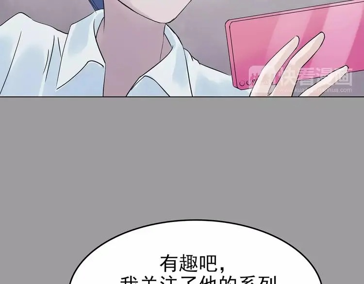 第36话 弹幕人生（1） 第23页