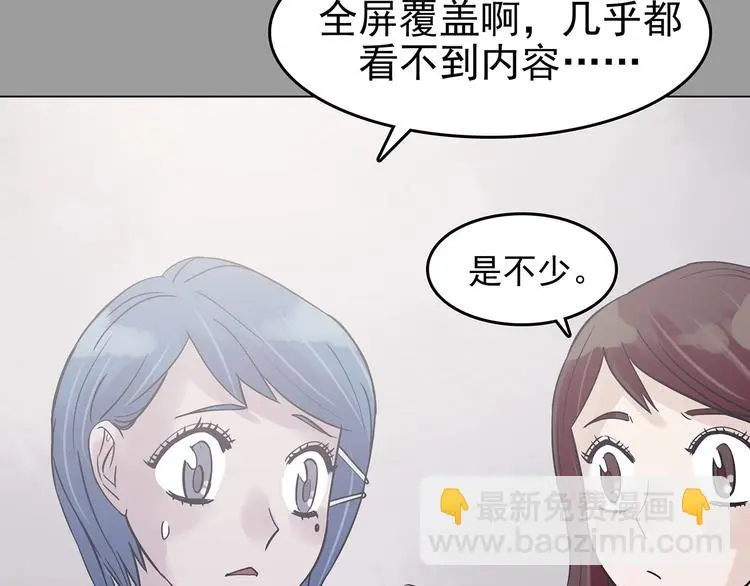 第36话 弹幕人生（1） 第26页