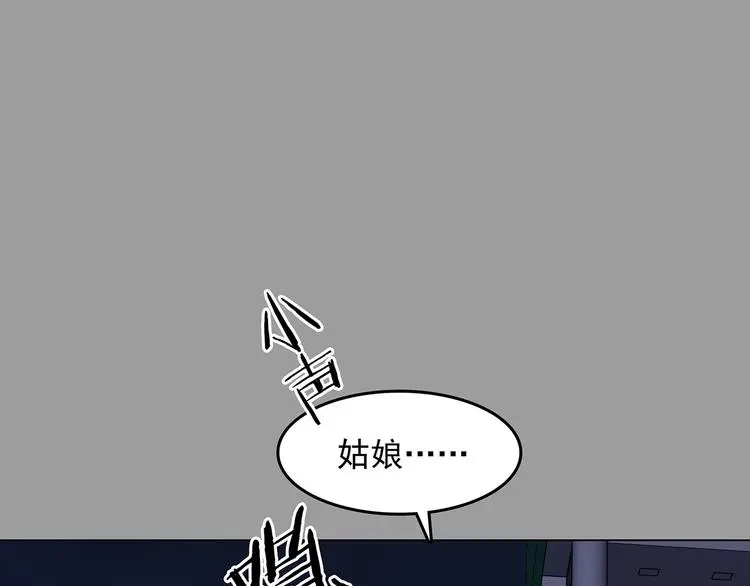 第36话 弹幕人生（1） 第39页