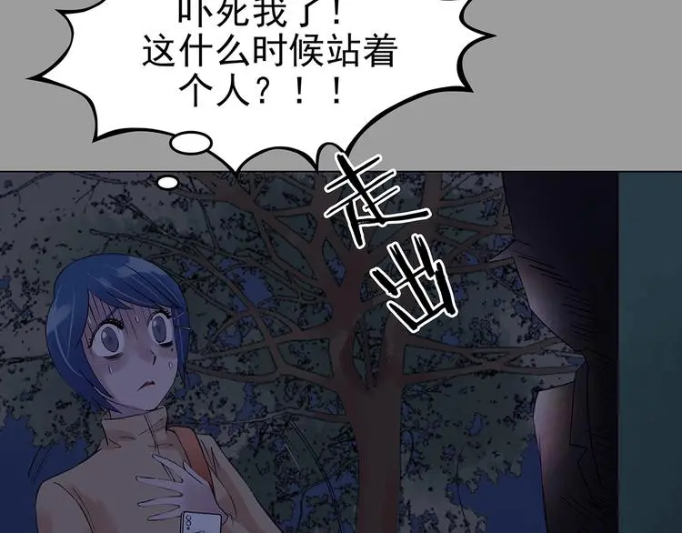 第36话 弹幕人生（1） 第42页