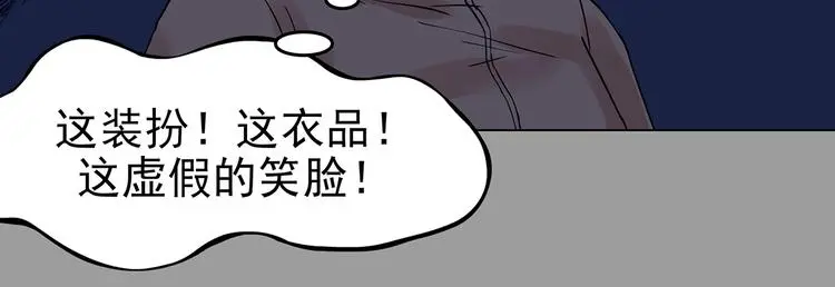 第36话 弹幕人生（1） 第48页