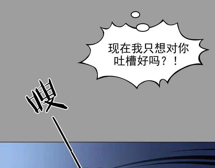 第36话 弹幕人生（1） 第49页