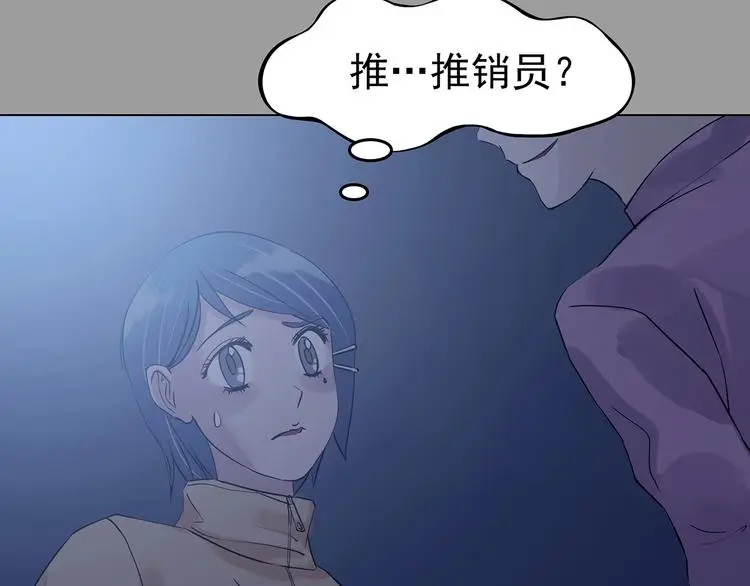 第36话 弹幕人生（1） 第52页