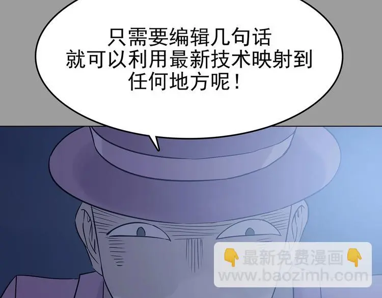 第36话 弹幕人生（1） 第54页