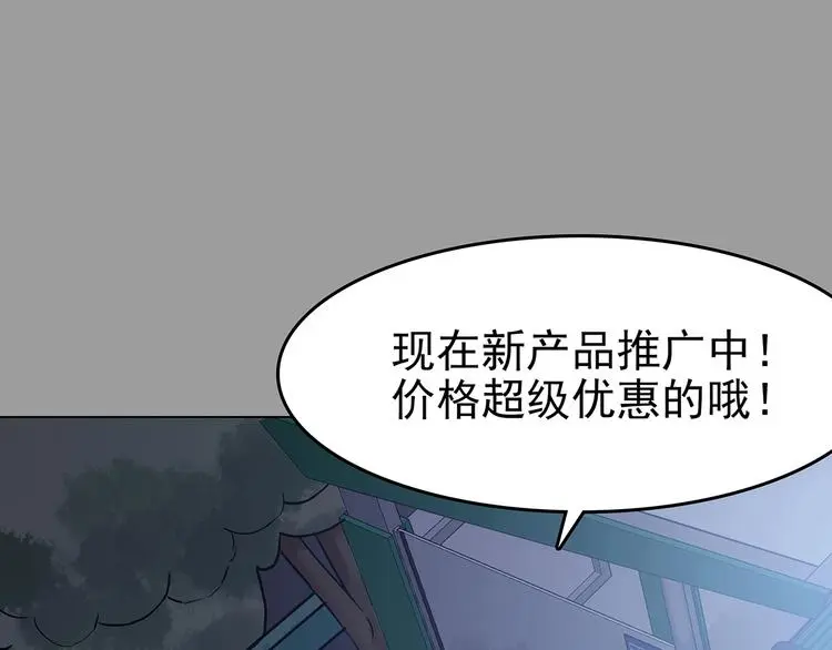 第36话 弹幕人生（1） 第64页