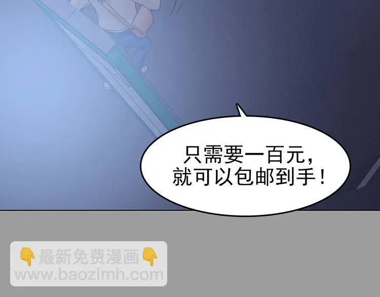 第36话 弹幕人生（1） 第66页