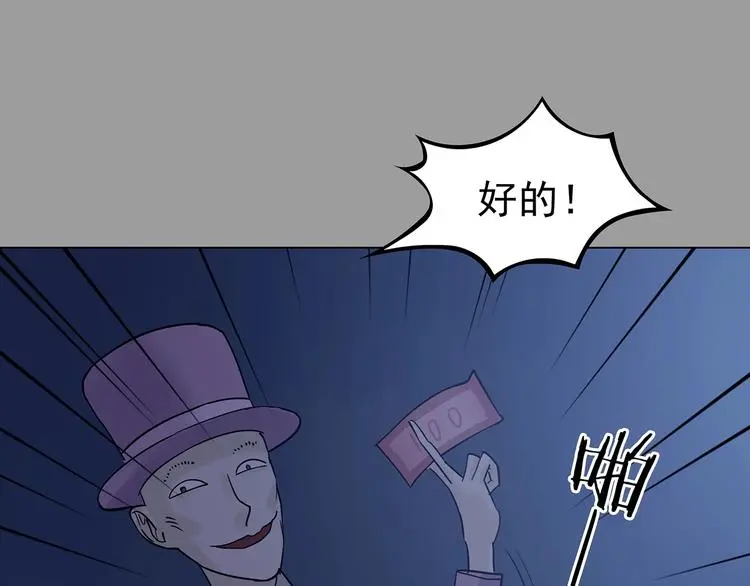 第36话 弹幕人生（1） 第74页