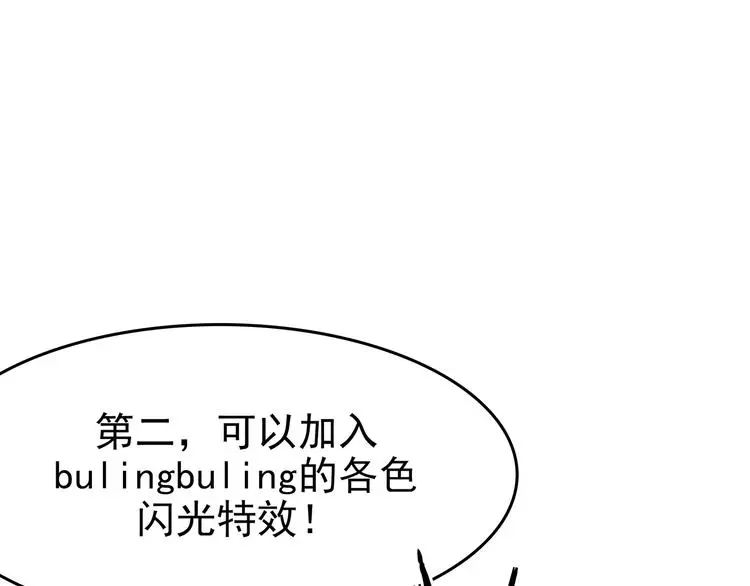 第38话 弹幕人生（3） 第14页