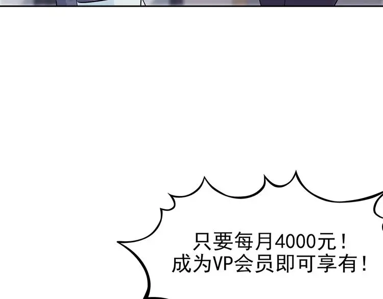 第38话 弹幕人生（3） 第23页