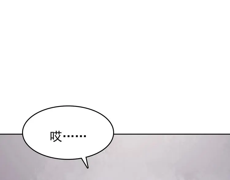 第38话 弹幕人生（3） 第37页