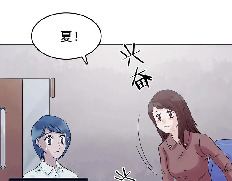 第38话 弹幕人生（3） 第40页