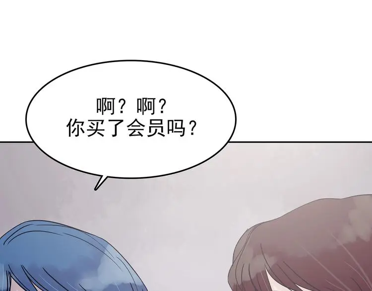 第38话 弹幕人生（3） 第42页