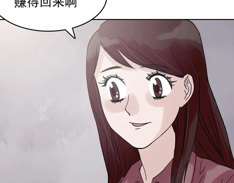 第38话 弹幕人生（3） 第45页